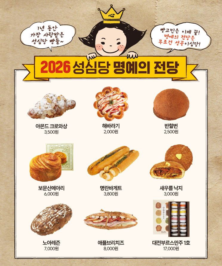 명예의전당_본점