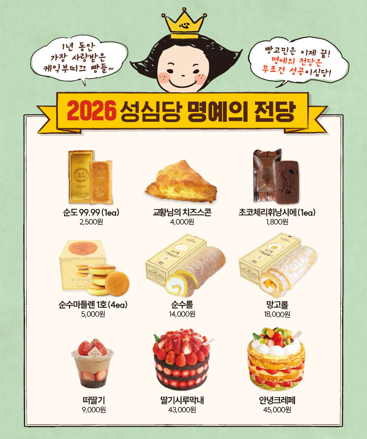 명예의전당_본부