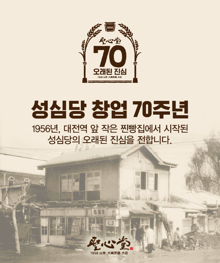70주년